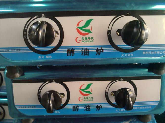 厂家燃料炉 生物醇油家用炉 厂家家用灶批发 环保油炉具