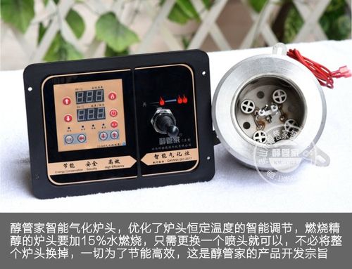 智能雾化汽化节能炉具 工厂批量生产与全国批发指南