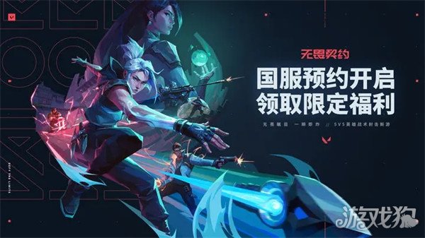 第四届全国大赛S级合作赛道：X-GAME电竞盛宴即将开启