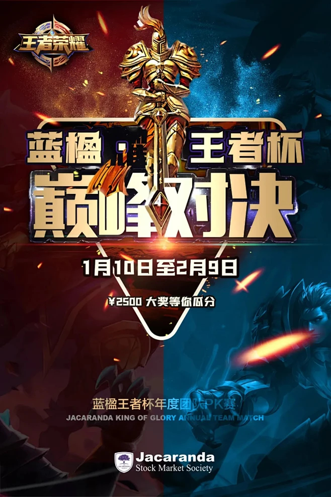 决赛日首场战报（季军赛）：武汉eStarPro 4:1 成都AG超玩会。-jbo竞博·电竞